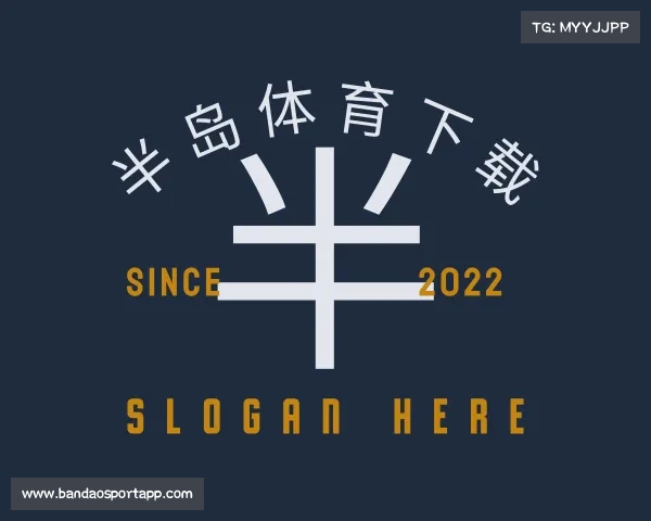 了解半岛体育下载